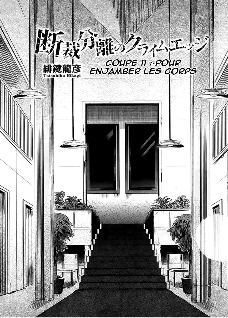 img Dansai Bunri no Crime Edge 6